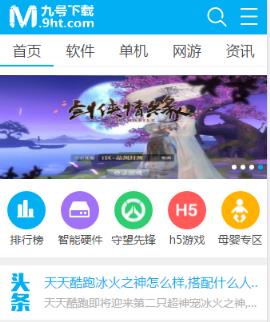 九号官方app