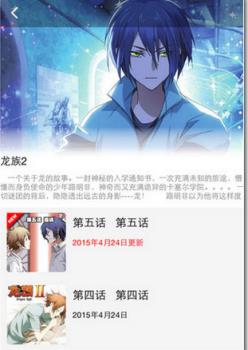 知音漫客VIP破解版