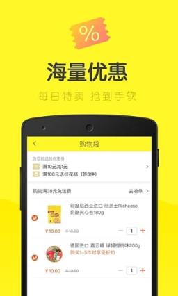 京东美识App
