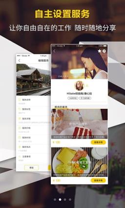 淘技宝App安卓版