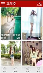 福利控app
