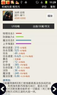 英雄联盟控最新版