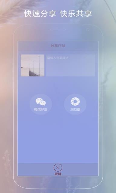炫分享(相片分享)app官方