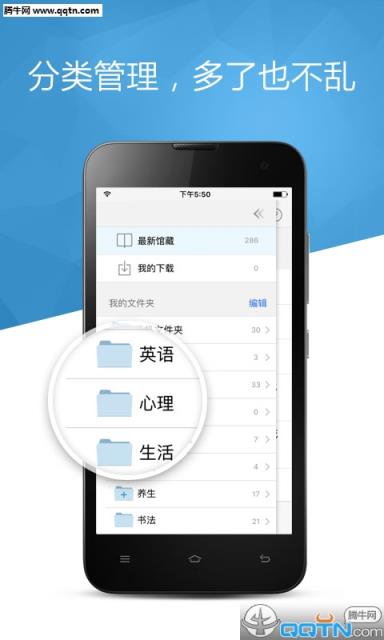 网文摘手APP官方