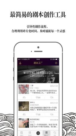 YOU故事APP官方手机版