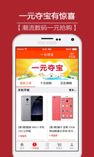 天天袋鼠手机客户端