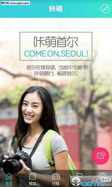 咔萌APP官方手机版