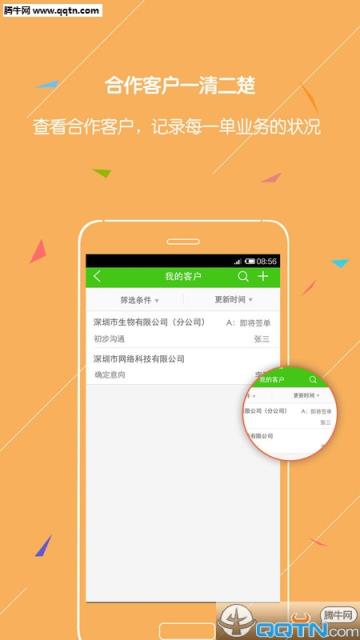 业务蜘蛛官方APP