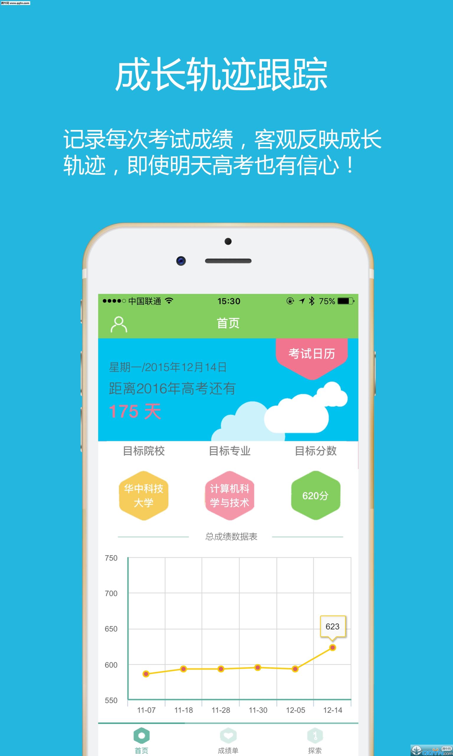 高考录取吧官方