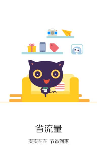 流量咪官方APP
