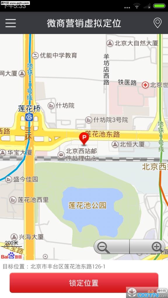 微商营销虚拟坐标APP下载