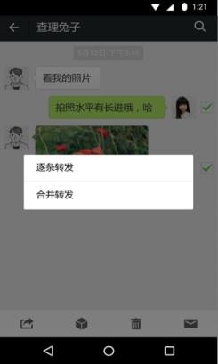 易商水晶至尊微信下载
