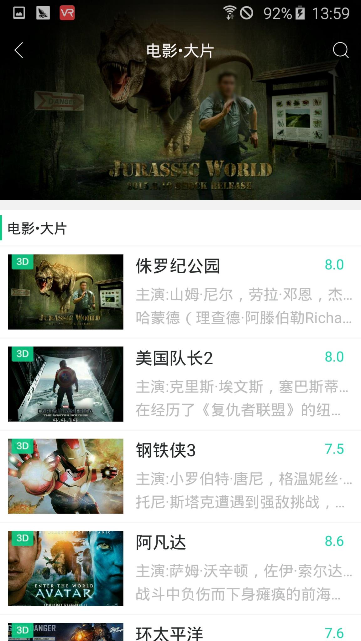 第一VR官方安卓