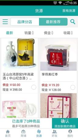 人人购跨境电商App