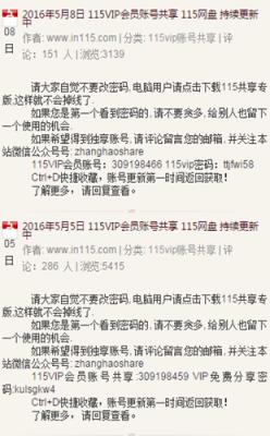 115账号分享手机版app