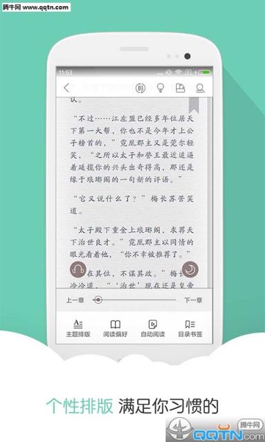 阅读星Pro手机app