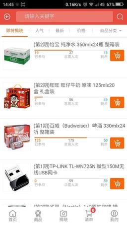 精品云购手机版