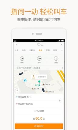 滴滴拒单神器破解版最新