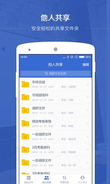 百度云企业版APP官方