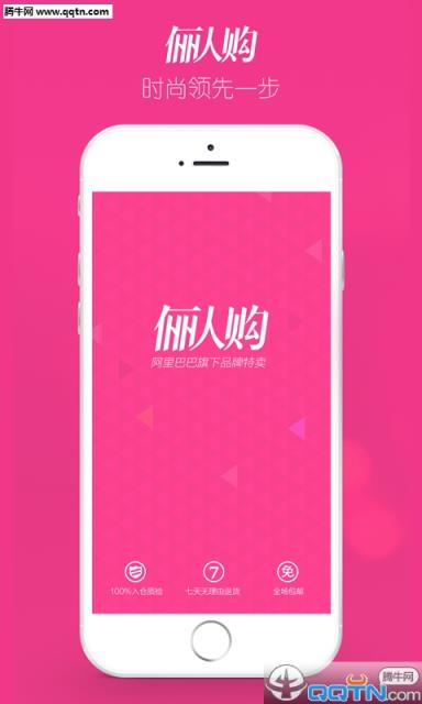 淘宝俪人购APP官方