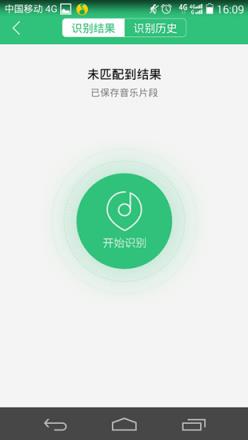 qq音乐听歌识曲手机app