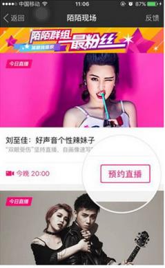陌陌现场直播App
