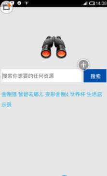 P2PSearcher手机版