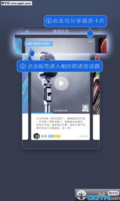 蜗牛Talk 安卓客户端