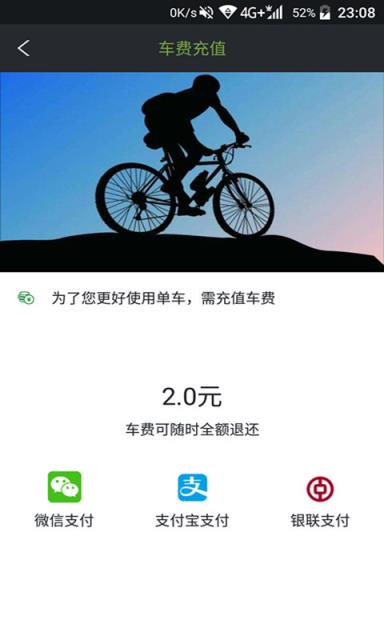 爱上小毛驴app
