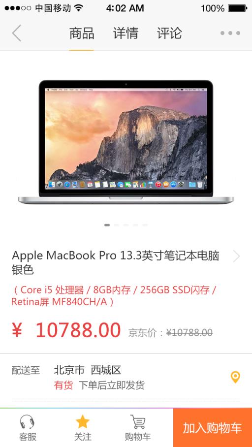 公采商城手机版