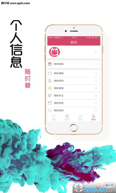 艺嗖APP