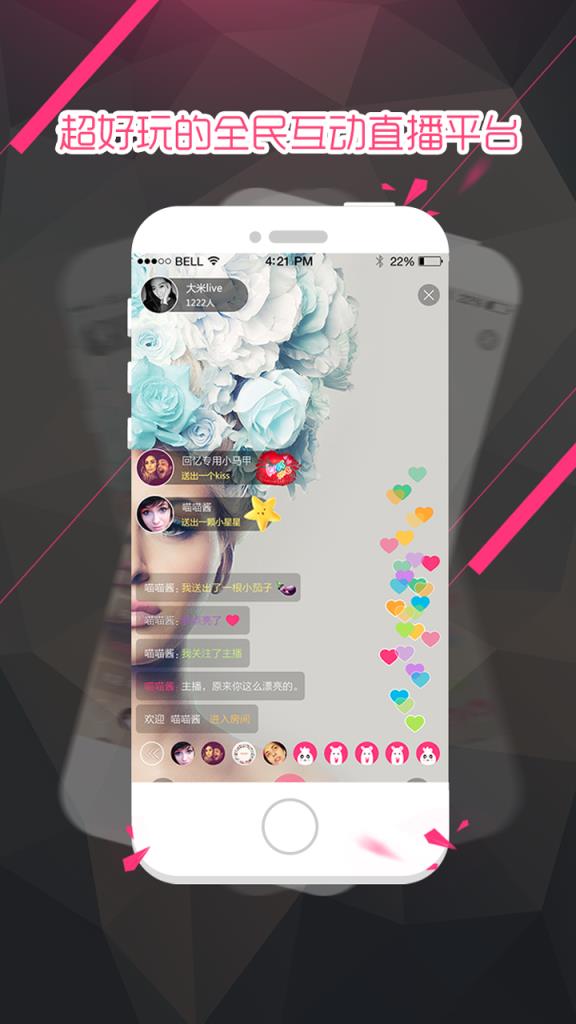 大米直播app
