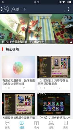 刀塔传奇掌上盒子app