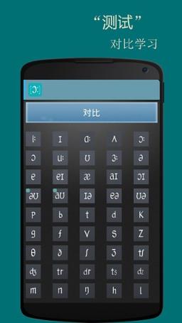 音标小助手软件免费