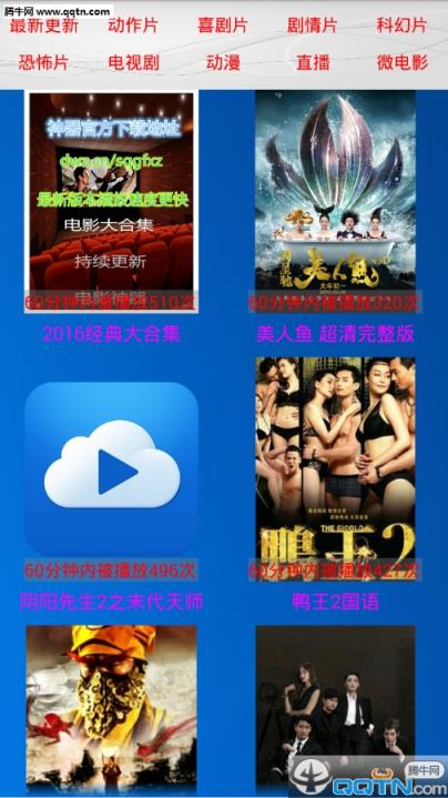 影视神器破解手机版