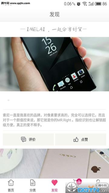 觅来安卓客户端