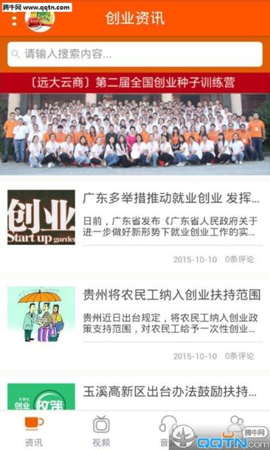 远大创业APP官方