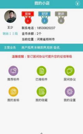 金粉丝一键转发官方