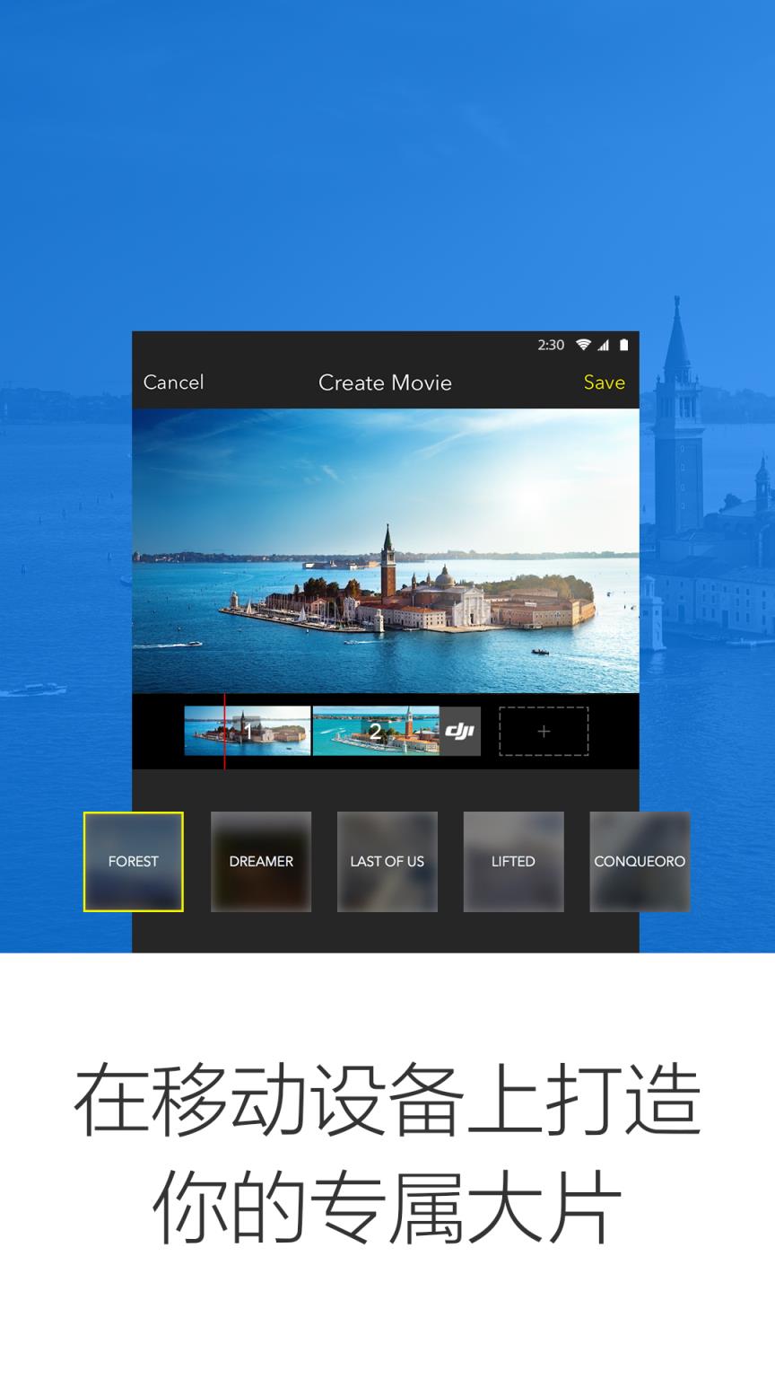 大疆无人机APP安卓