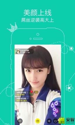 Ace直播app