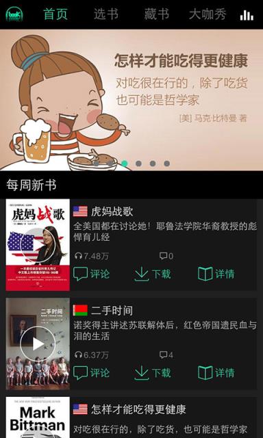 路上读书APP官方