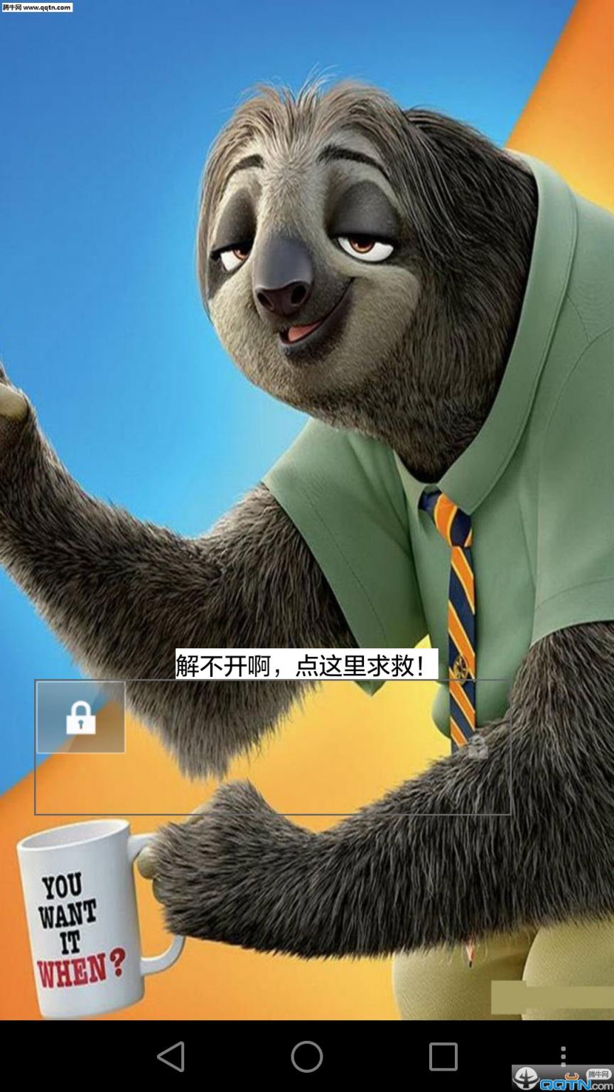 疯狂动物城树懒锁屏