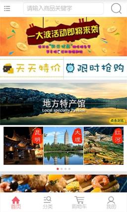 彩云优品App官方