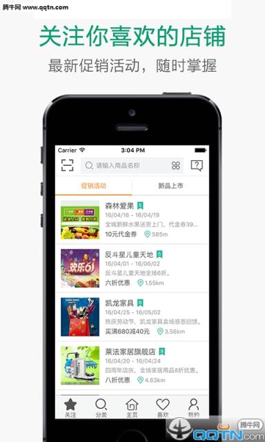 知寻APP官方手机