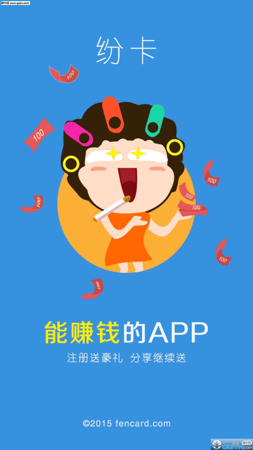 纷卡app官方手机版