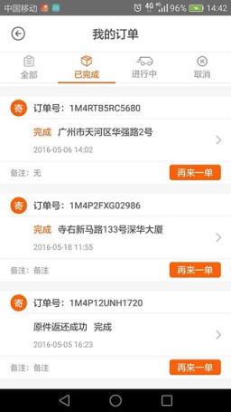 小龟快跑手机版下载