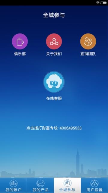 建信信托APP官方