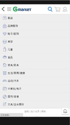 gmarket手机版app