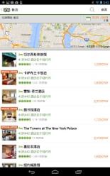 到到网手机客户端