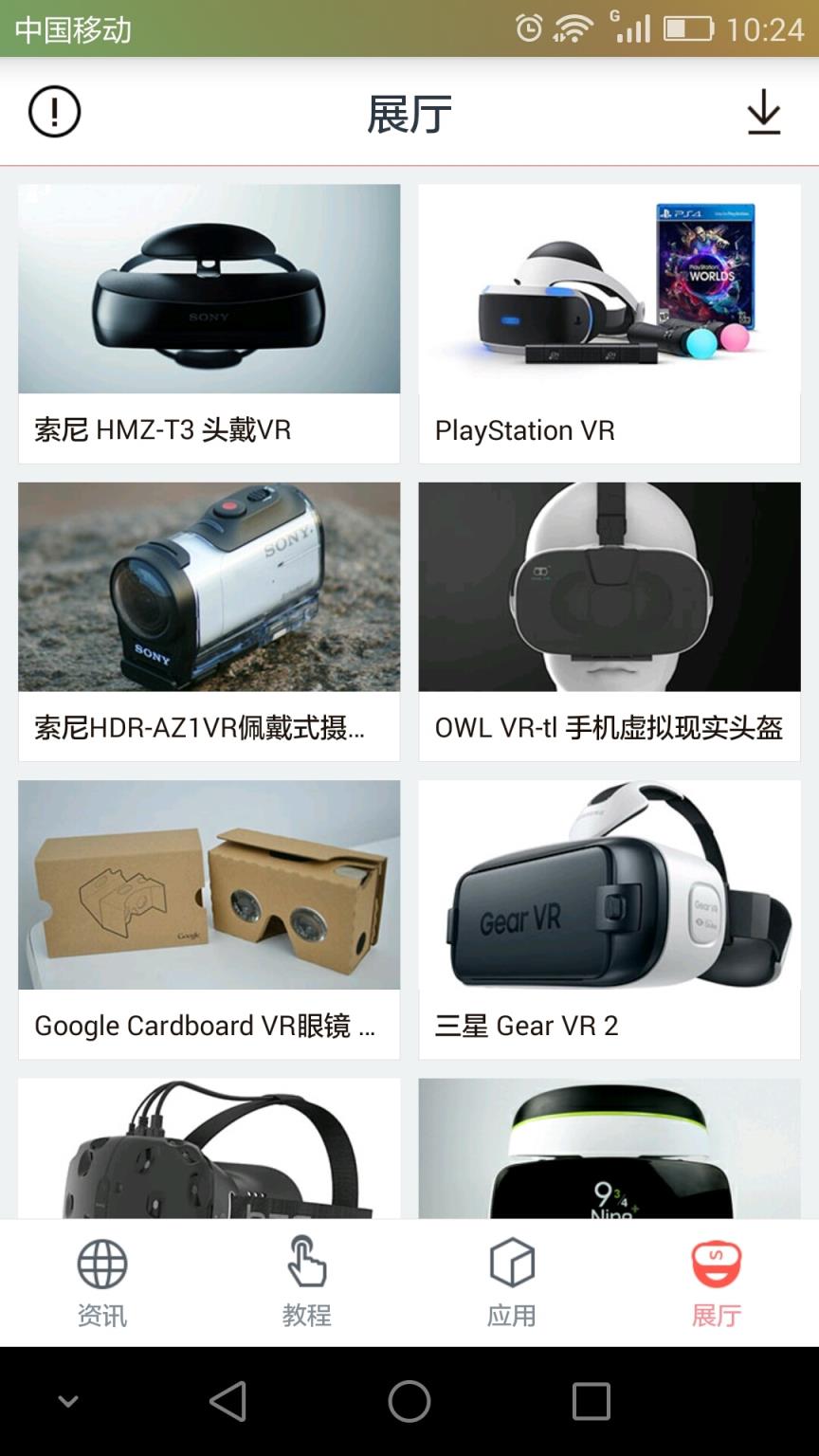 VR助手APP
